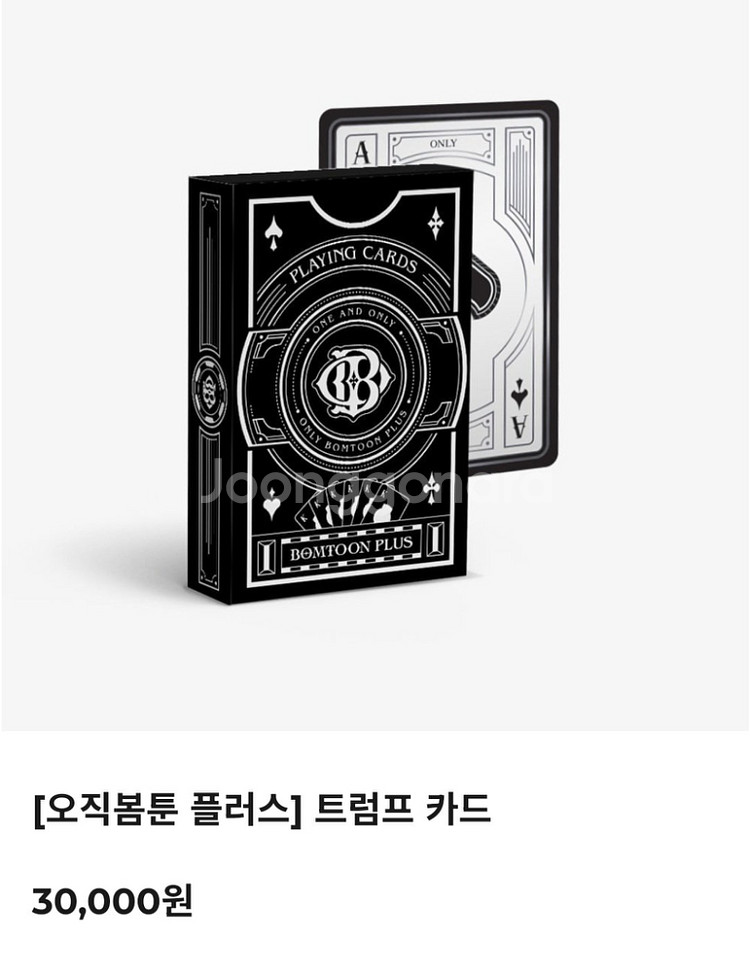 리미티드런 기존 모펀 굿즈 일괄 원가양도--3