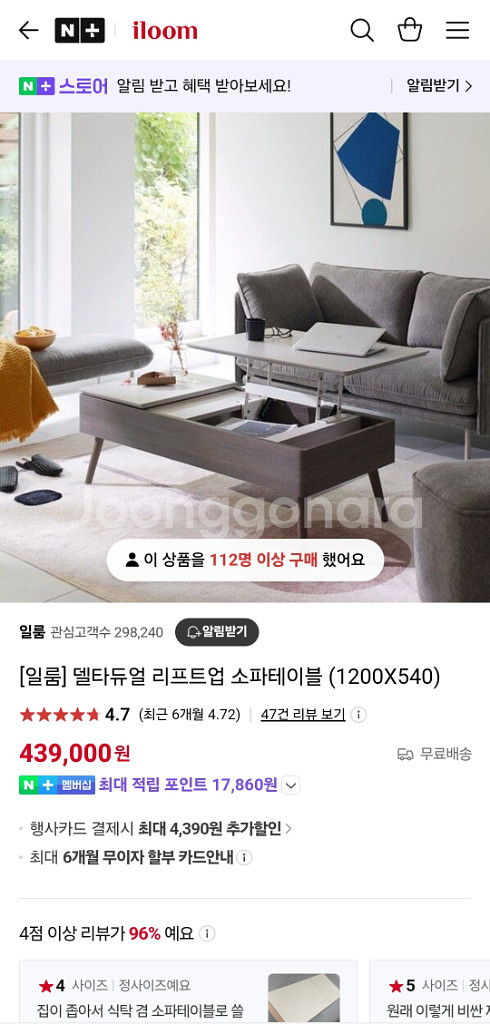일룸 델타듀얼 리프트업 테이블--3