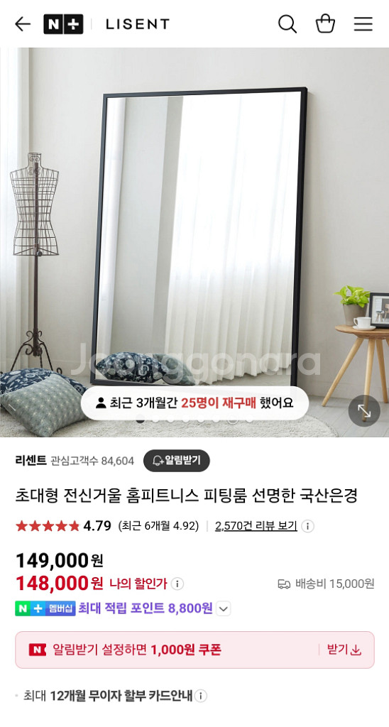리센트 초대형 전신거울--1
