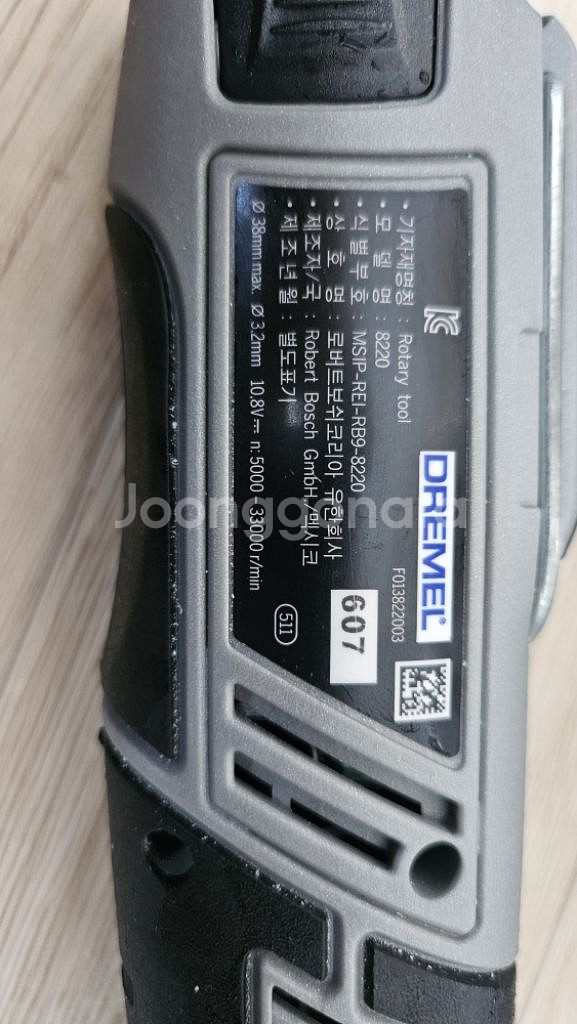 드레멜 8220 무선 조각기--1