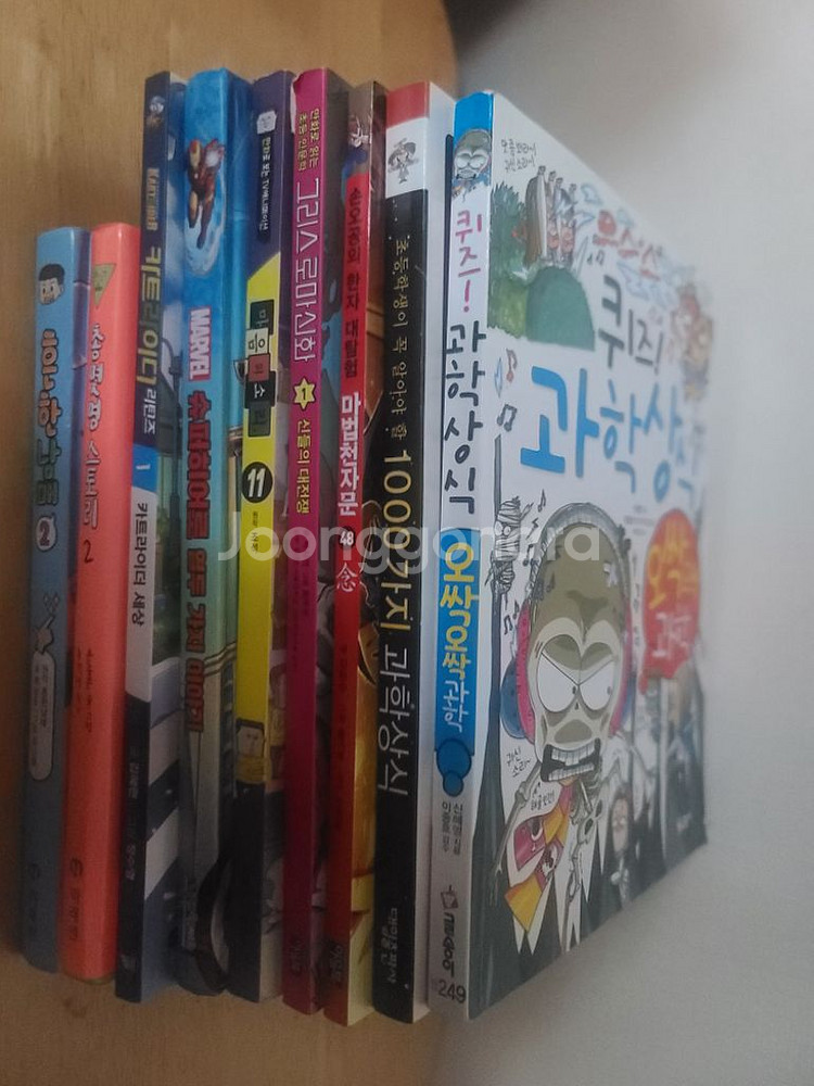 어린이 만화 8권--0