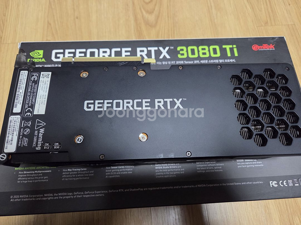 이엠텍 3080TI 블랙에디션 팝니다--1