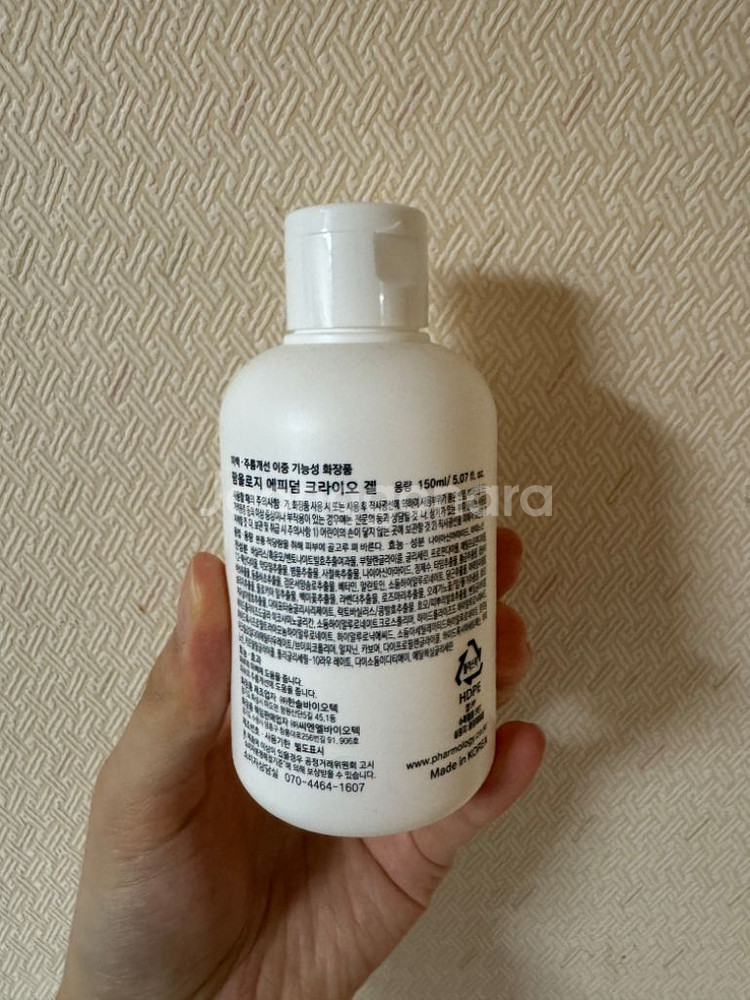 팜올로지 에피덤 크라이오겔 150ml--1