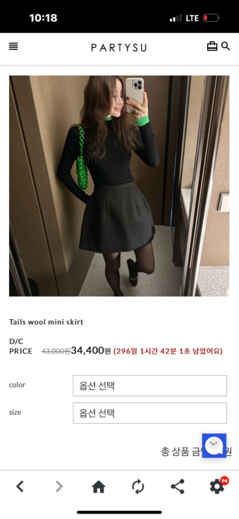 파티수 울스커트 새옷--1