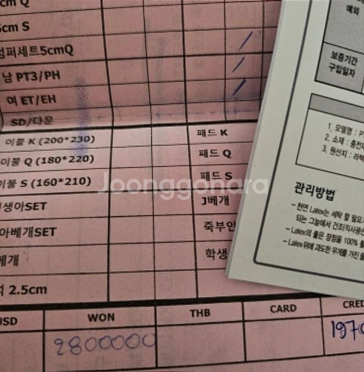 태국 아기범퍼세트--1