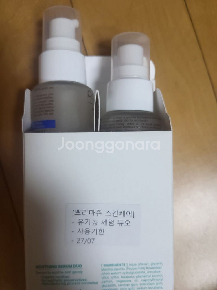 (미개봉새상품) 쁘리마쥬 세럼 24년 리뉴얼 27.7월--2