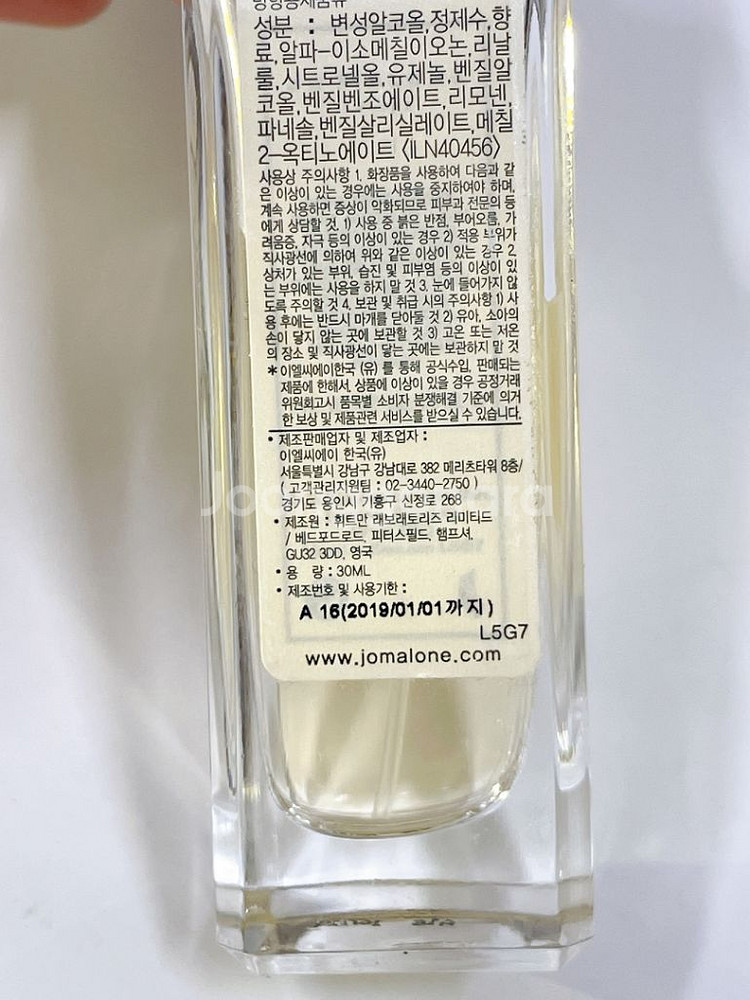 조말론 블랙 시더우드앤 주니퍼 30ml--3