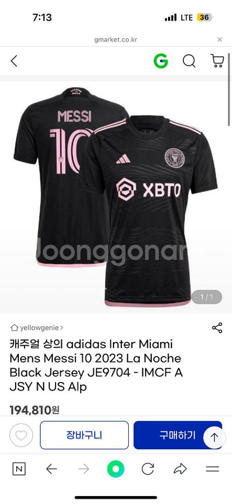메시 라노슈 어웨이 블랙 저지 xl--1