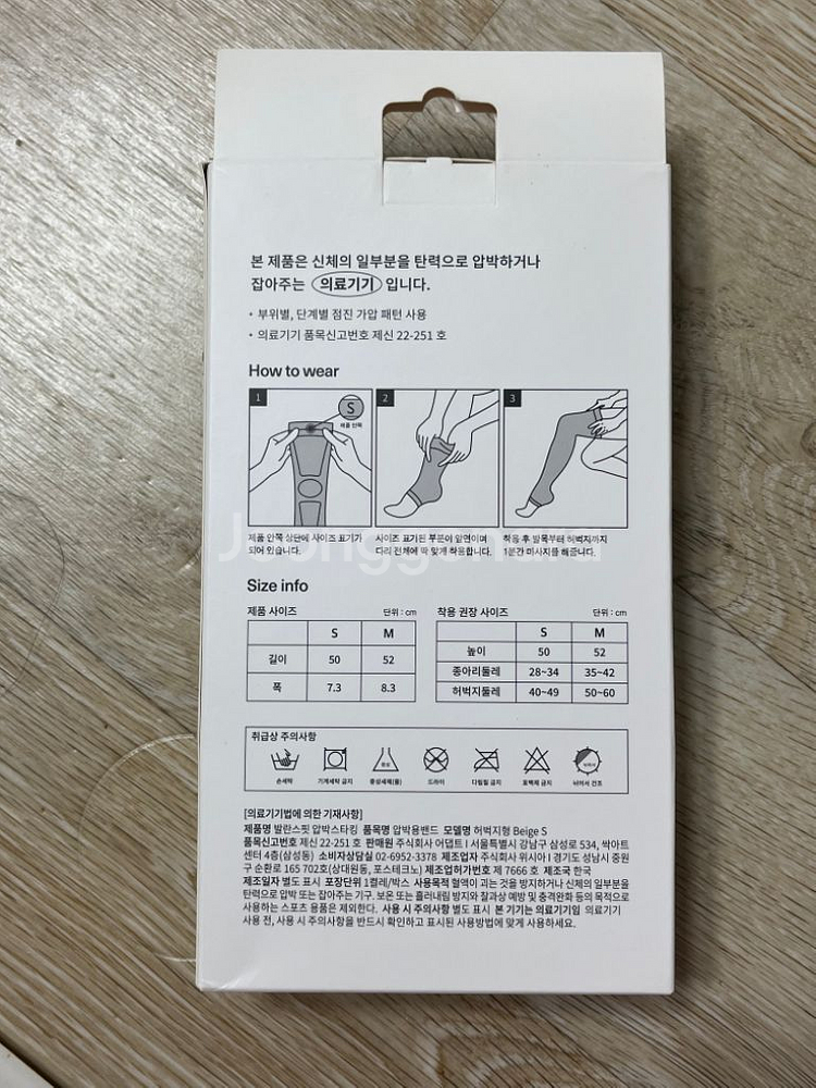 [새상품] 발란스핏 허벅지까지 올라오는 압박스타킹--1