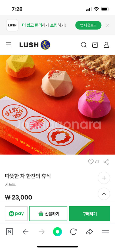 러쉬 배쓰밤--2