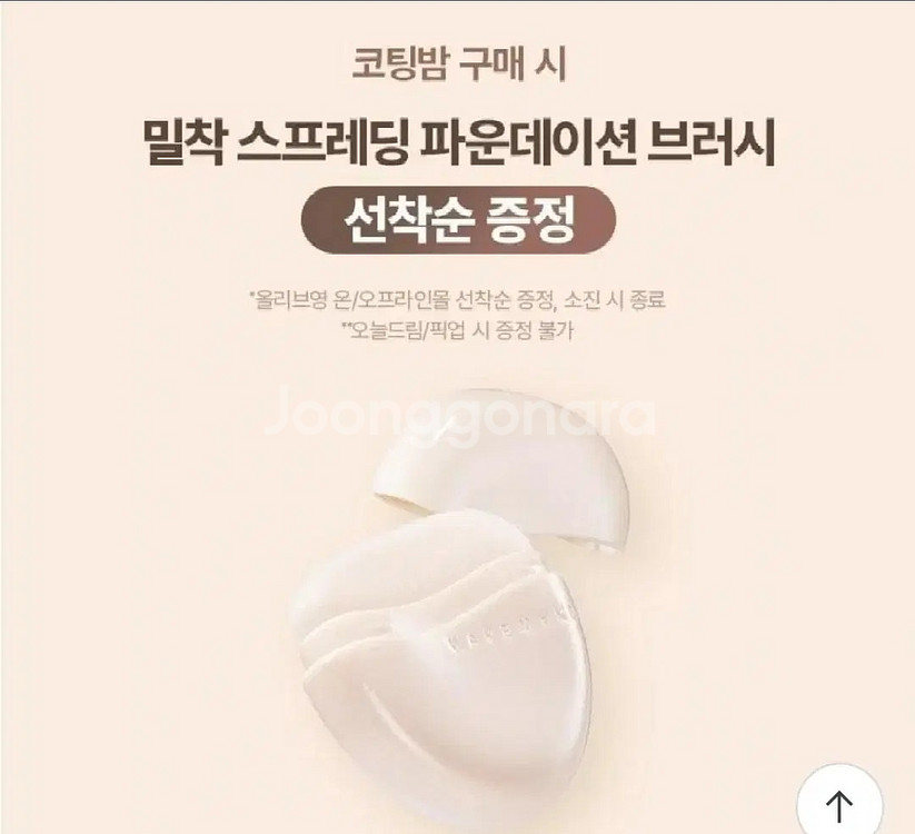 [새상품] 웨이크메이크 워터글로우 코팅밤 (03내추럴베--1