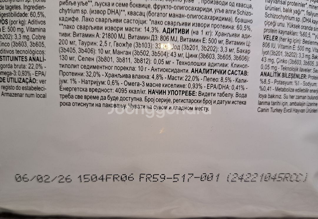 얄캐닌 캣 가스트로인테스티널 2kg--1
