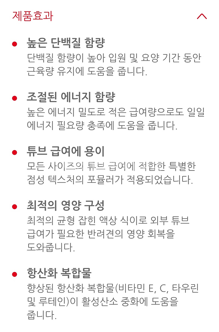 로얄캐닌 리커버리 리퀴드 4개--3