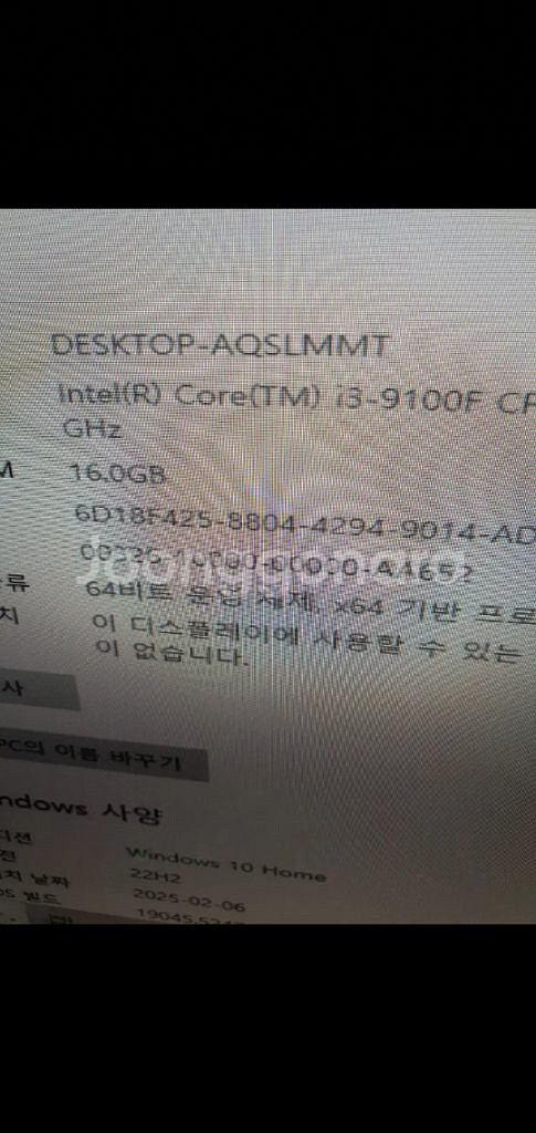 i3-9100f 팝니다--1
