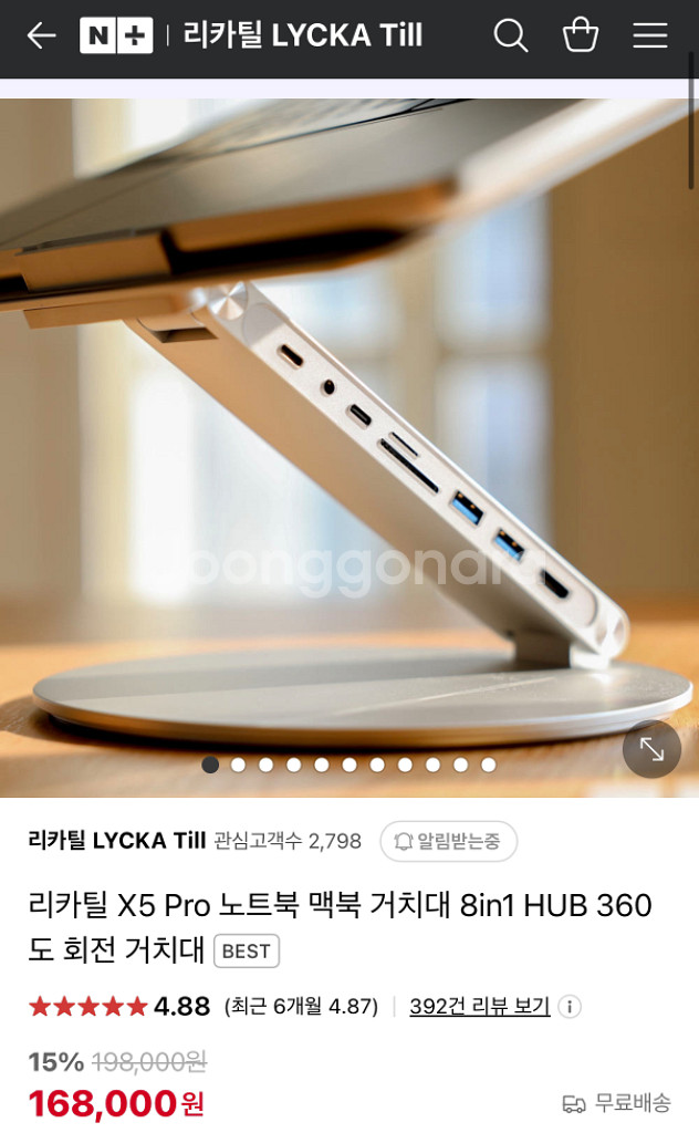 리카틸 노트북 맥북 거치대 스페이스그레이--1
