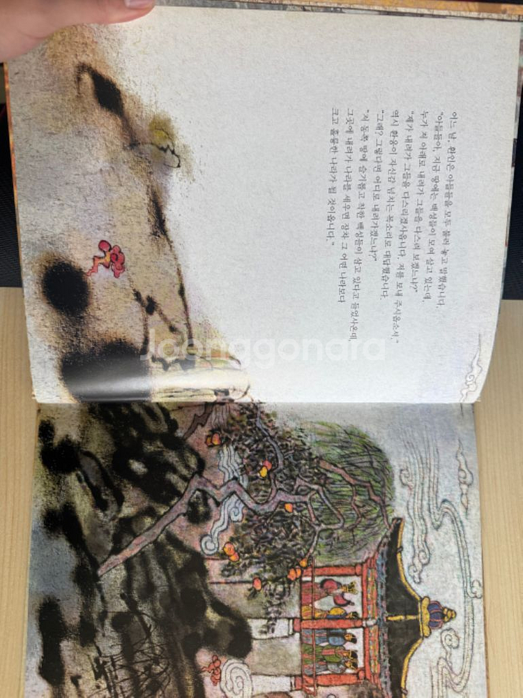 삼국유사, 삼국사기 역사책--1