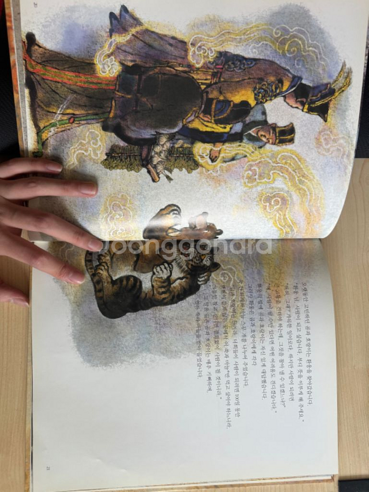 삼국유사, 삼국사기 역사책--2