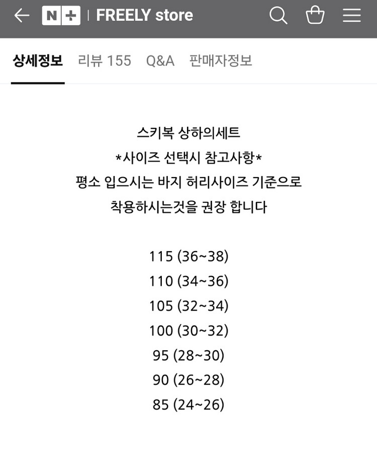 푸조 스키복, 보드복 상하의 2세트--7