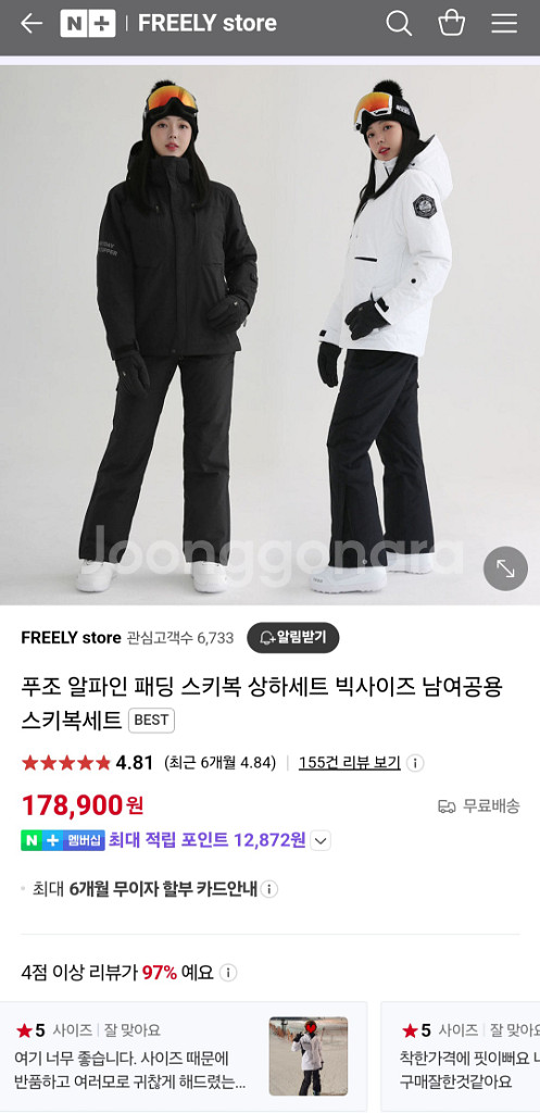 푸조 스키복, 보드복 상하의 2세트--6