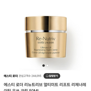 에스티로더 리뉴트리브 유스크림 50ml 본품 팔아요