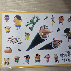짱구는 못말려 A4 스티커 특전 영화 초능력대결전