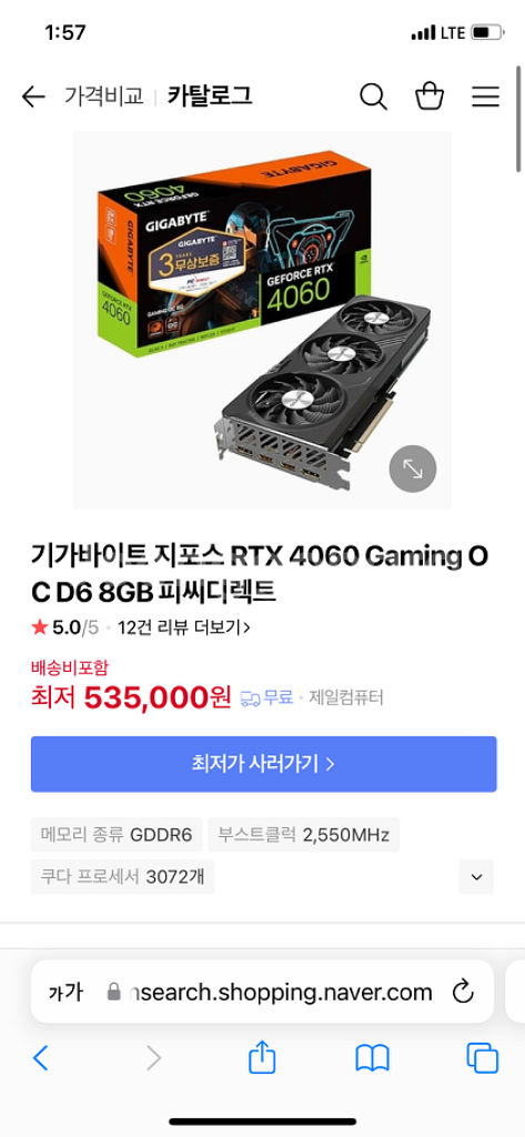 4060 긱바 겜오씨 3팬--1