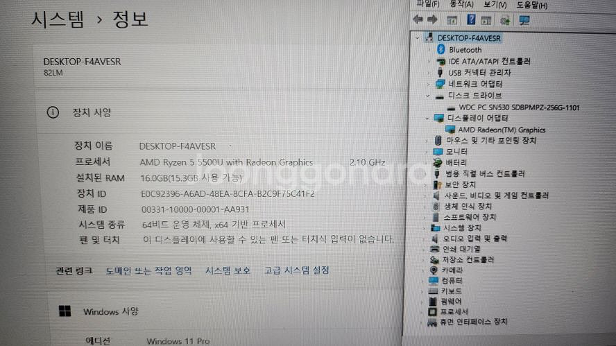 레노버 아이디어패드 슬림5 울트라북/라이젠5--8