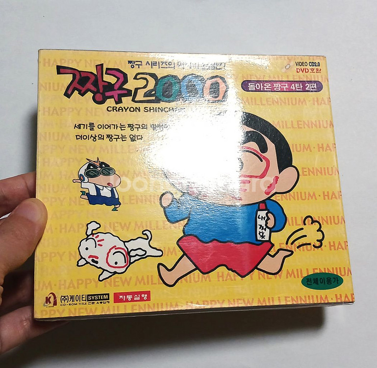 VCD 짱구는못말려 짱구2000 돌아온짱구 애니메이션--1