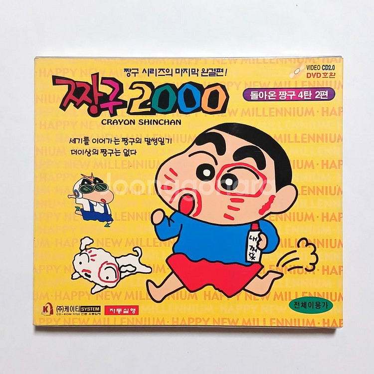 VCD 짱구는못말려 짱구2000 돌아온짱구 애니메이션--0