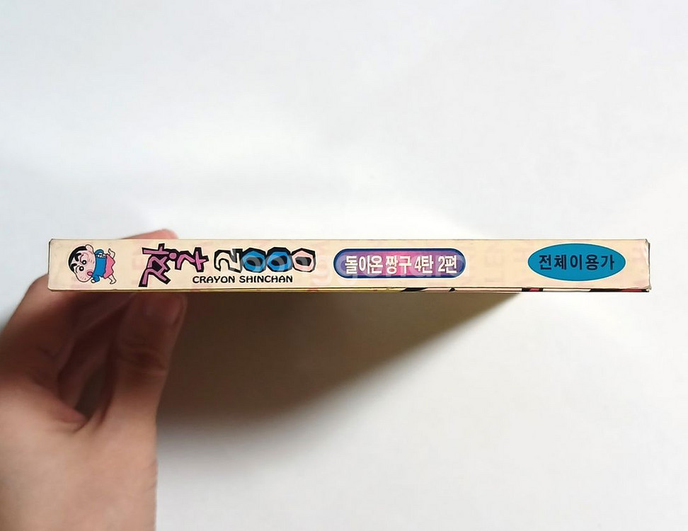 VCD 짱구는못말려 짱구2000 돌아온짱구 애니메이션--5