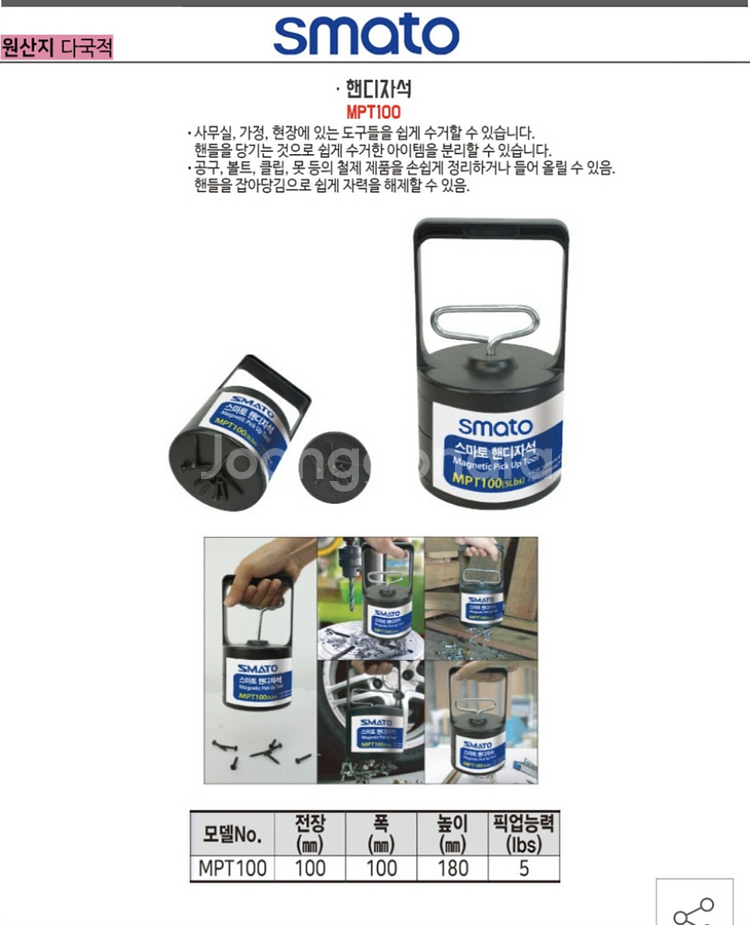 스마토 자석 청소기 픽업툴 2개 일괄--2