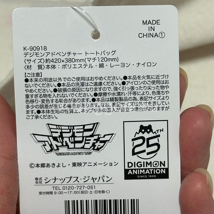 [새상품] 디지몬 에코백--4