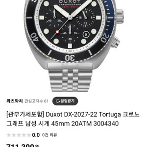 Duxot DX-2027-22 Tortuga 크로노그래