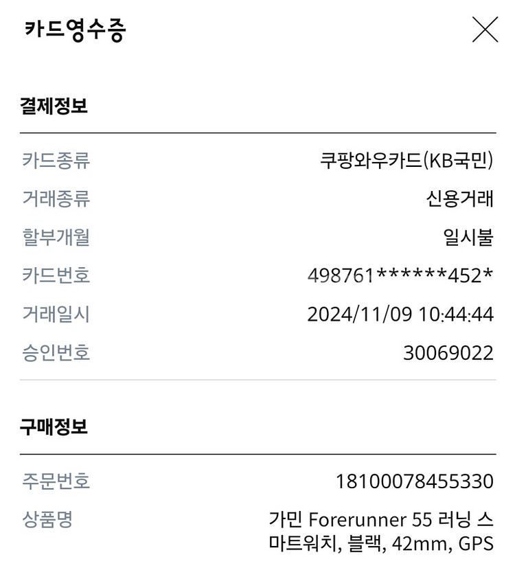 가민 55 팝니다 (24년 11월 개통) 사용감적음--4