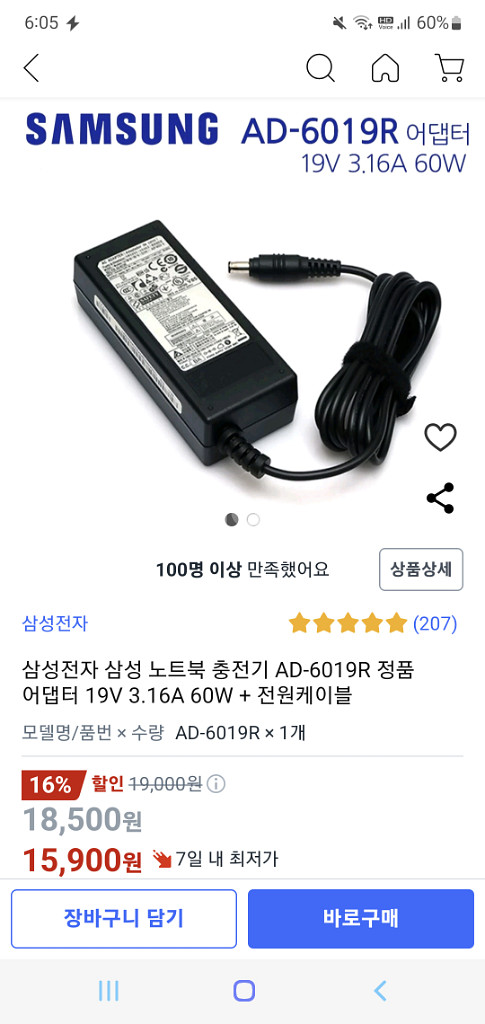 삼성노트북 R510--7