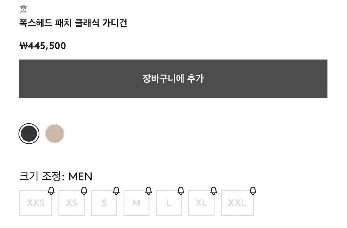 [2XL] 메종키츠네 폭스헤드 클래식 가디건--4