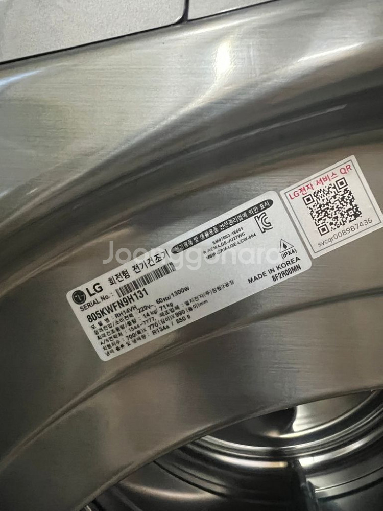 LG 트롬 듀얼인버터 히트펌프 14kg(RH14VH)--4
