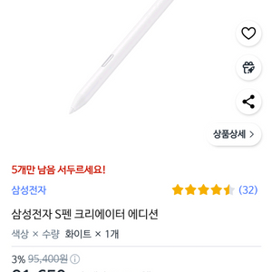 S펜 크리에이터 에디션