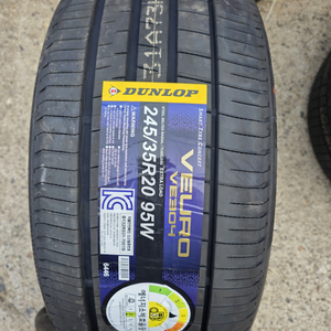 던롭 245 35 20 타이어