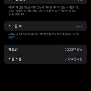 아이폰 15 pro max 256gb