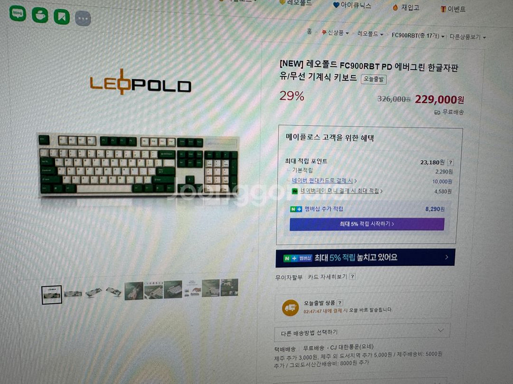 레오폴드 fc900rbt 저소음적축--3