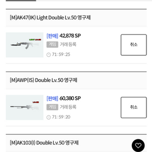 서든어택 sp 팝니다 10만sp