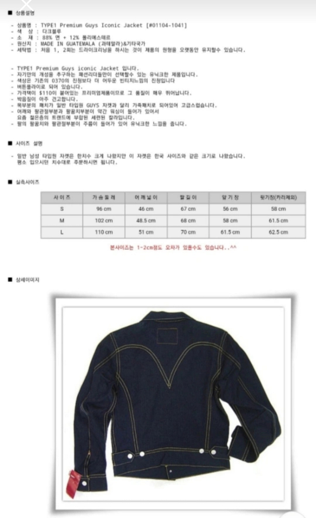리바이스 프리미엄 청자켓 정품 새제품 사업정--9