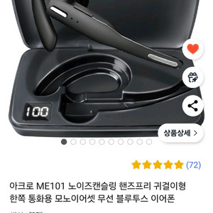 원가4만원)노이즈캔슬링 핸즈프리 귀걸이형 한쪽 통화용