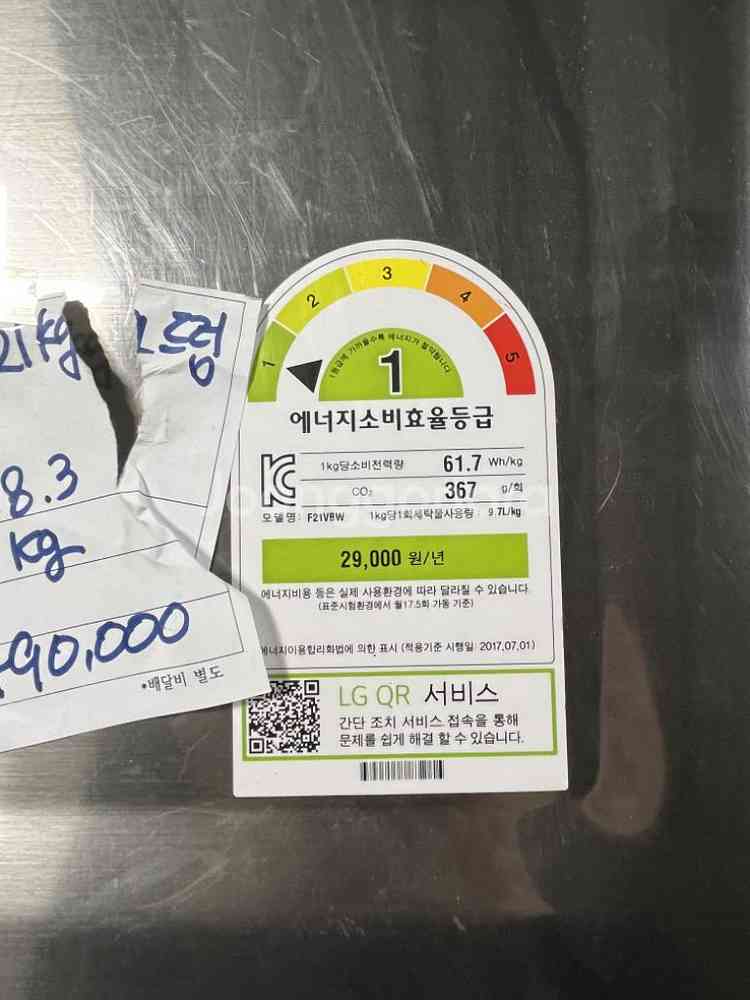 LG 세탁기 21kg F21VBW--3