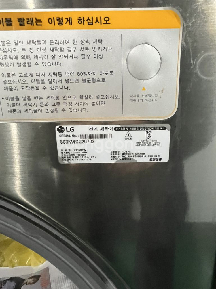 LG 세탁기 21kg F21VBW--2