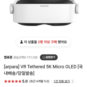 알파라 [arpara] VR 5K OLED