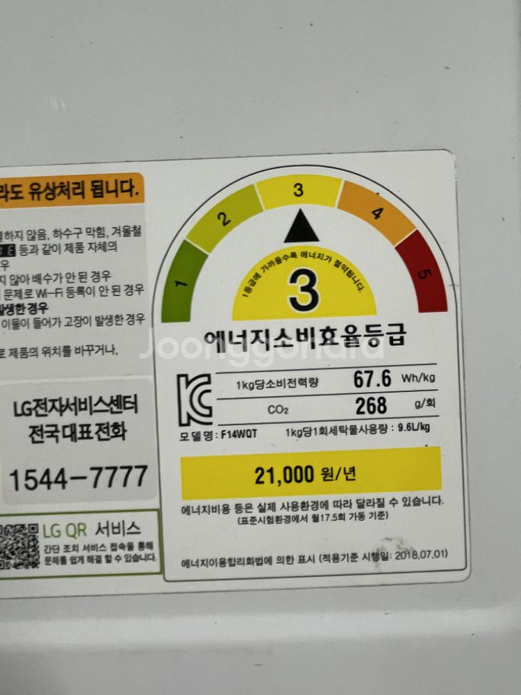 LG 세탁기 14kg F14WQT--4