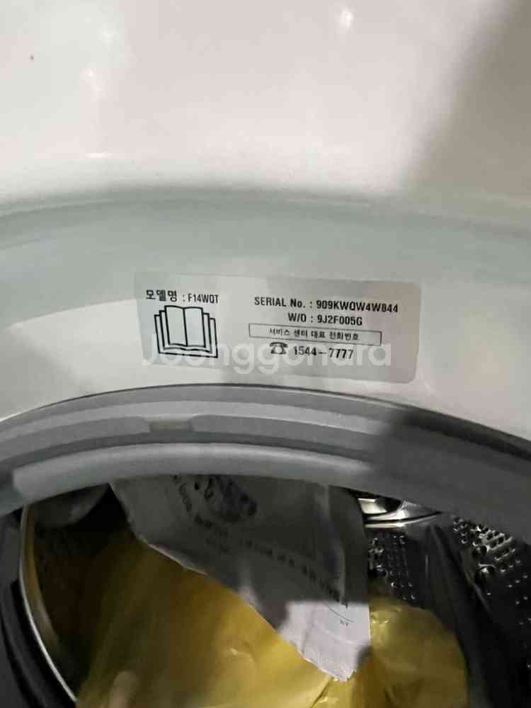 LG 세탁기 14kg F14WQT--3
