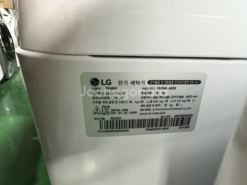 LG 세탁기 10kg TR10WL--2